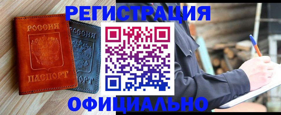 временная регистрация адрес в Буйнакске